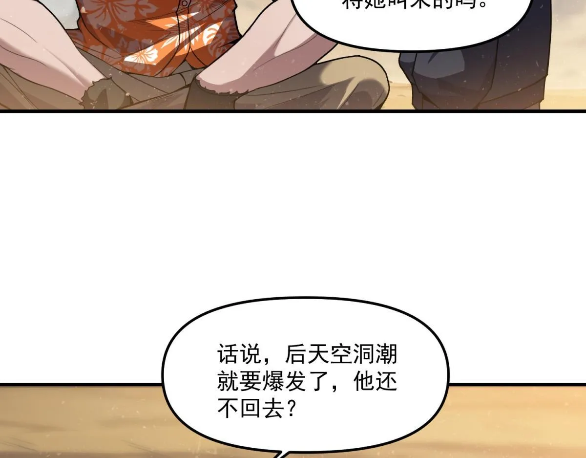 第36话 以强凌弱 第34页