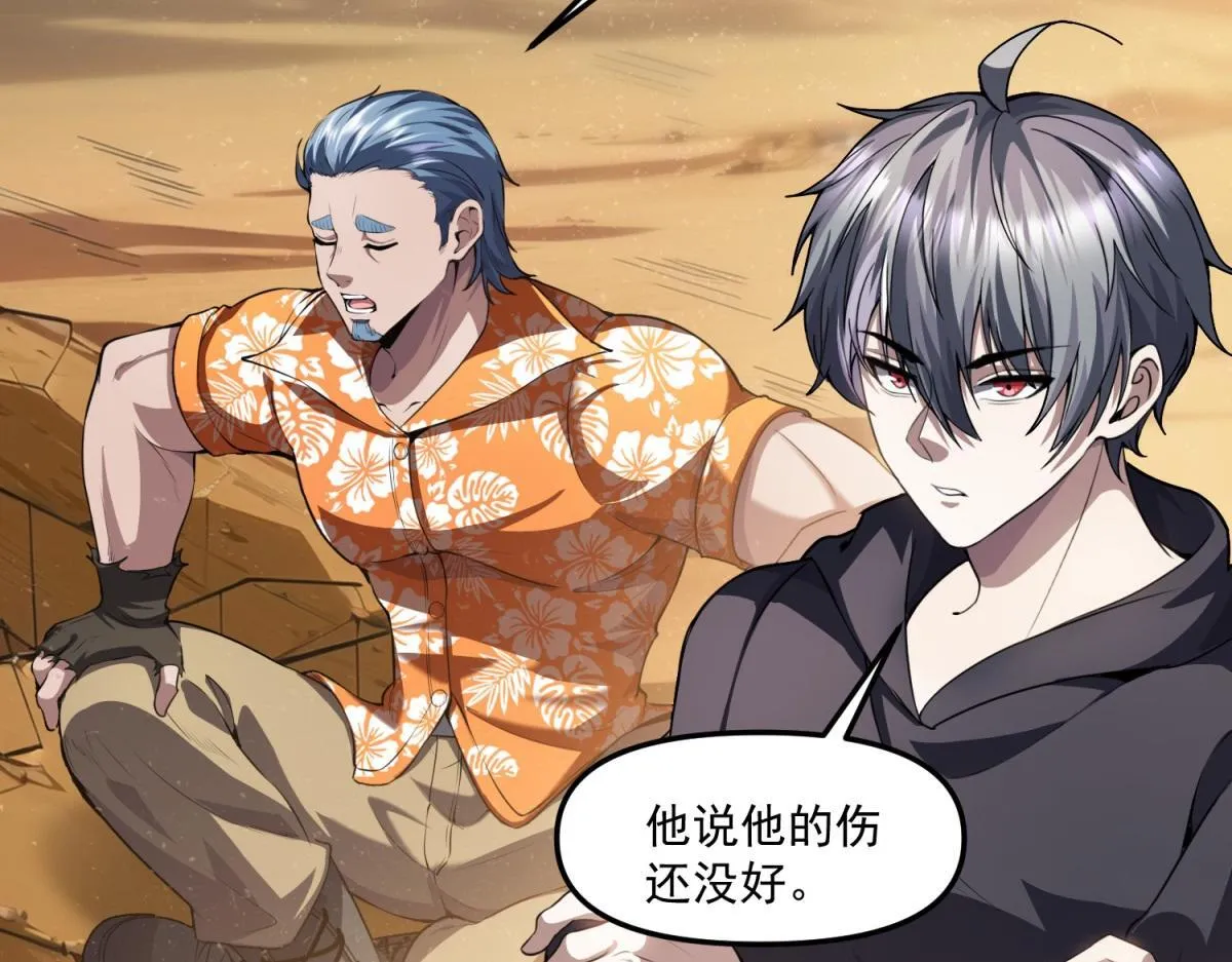 第36话 以强凌弱 第35页