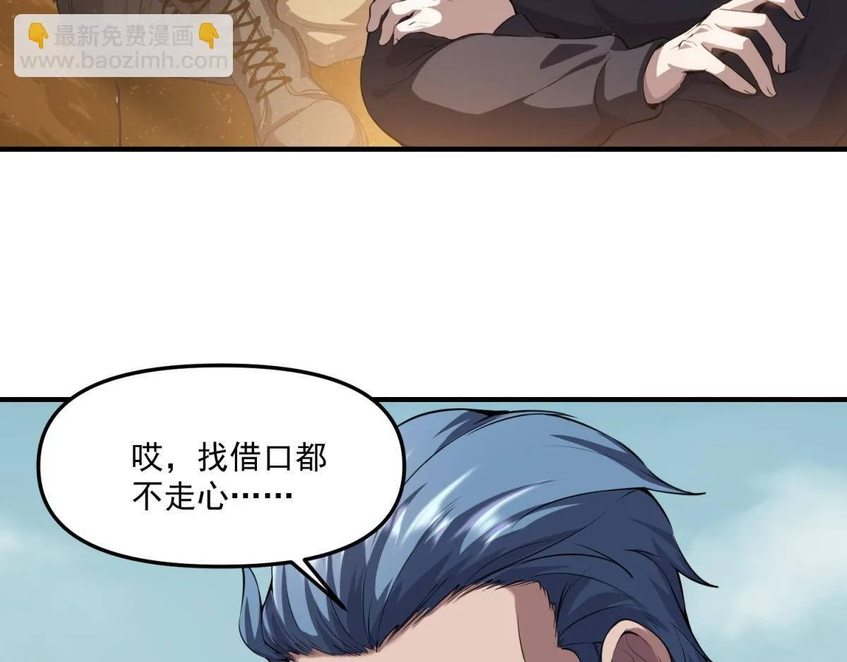 第36话 以强凌弱 第36页