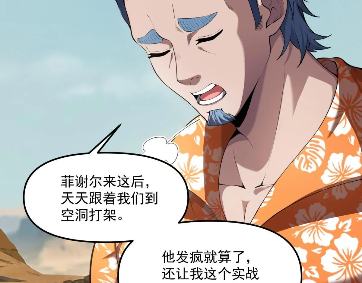 第36话 以强凌弱 第37页