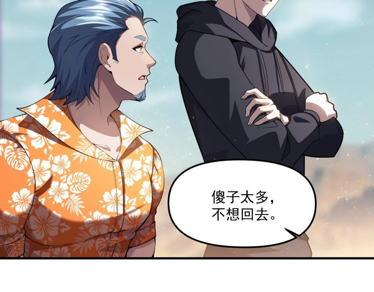 第36话 以强凌弱 第39页