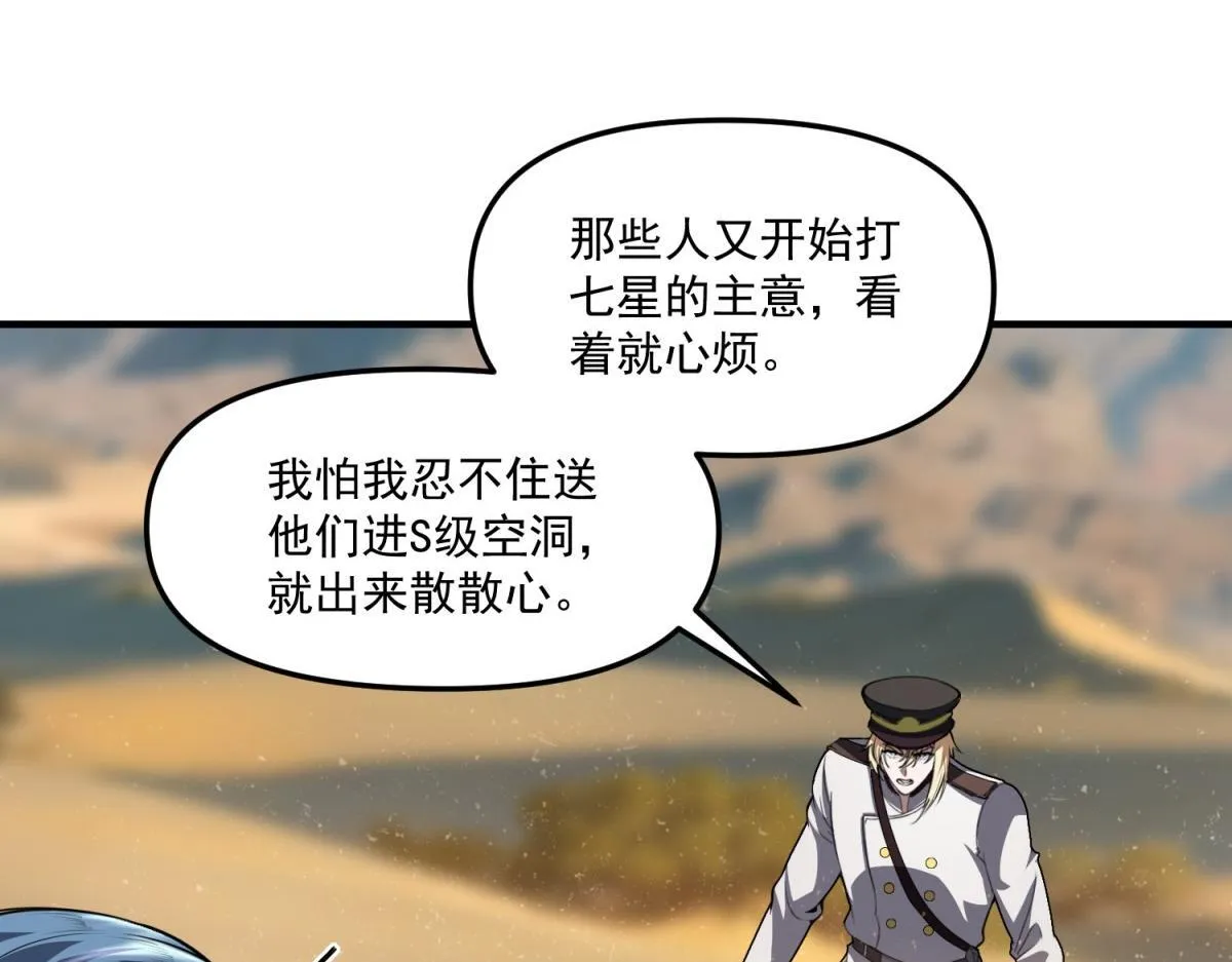 第36话 以强凌弱 第40页