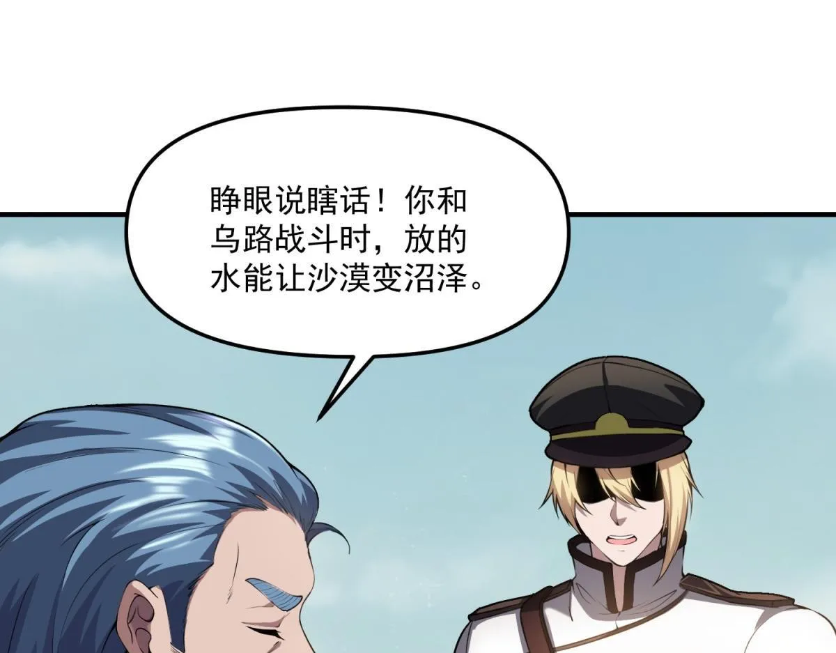 第36话 以强凌弱 第44页