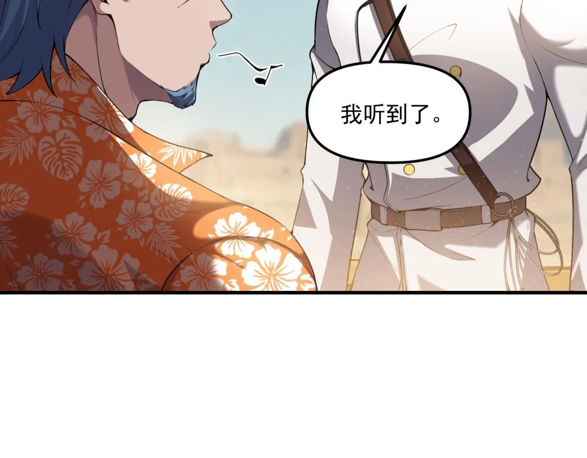 第36话 以强凌弱 第45页