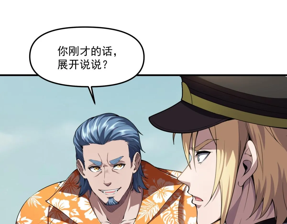 第36话 以强凌弱 第46页