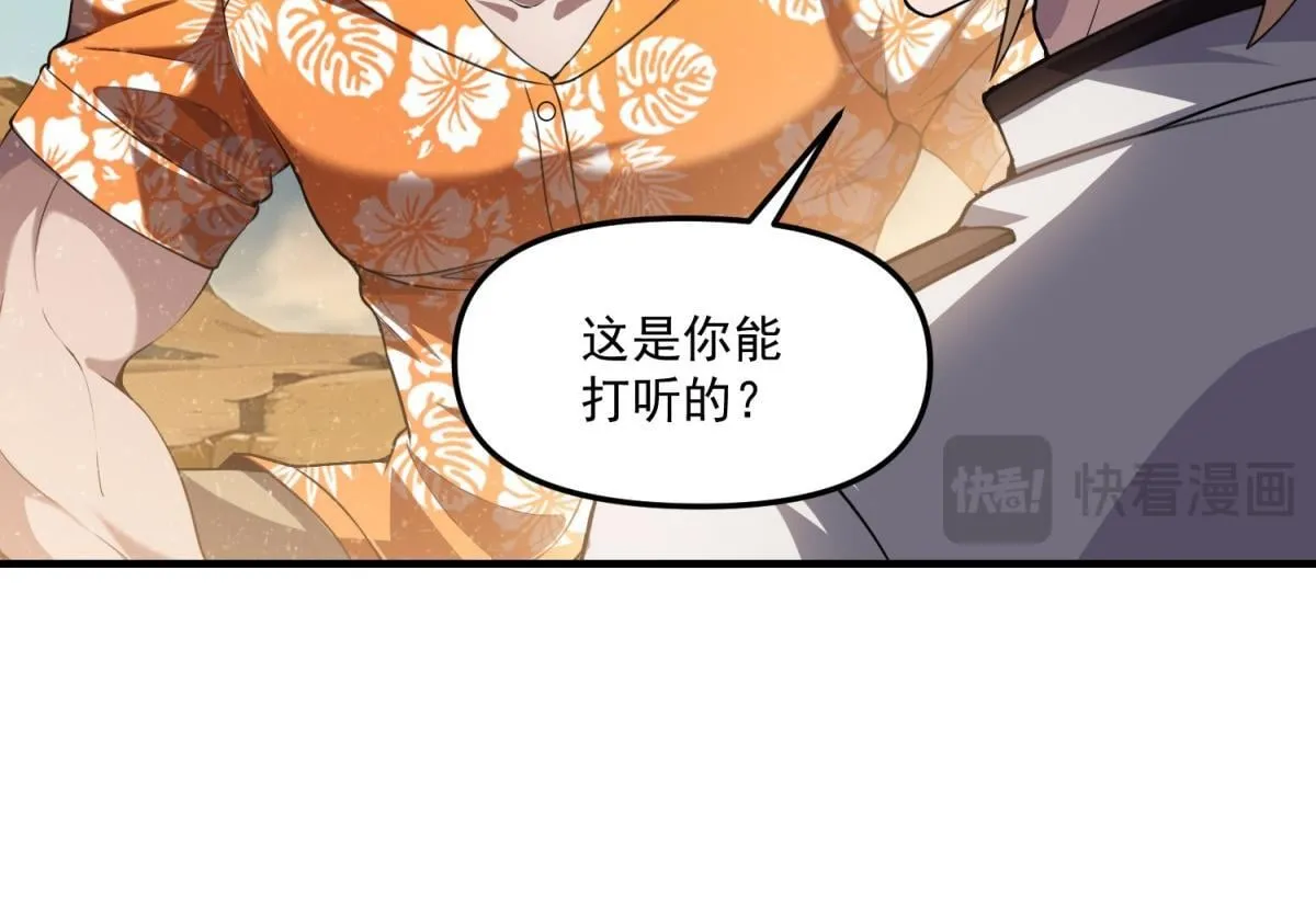 第36话 以强凌弱 第47页