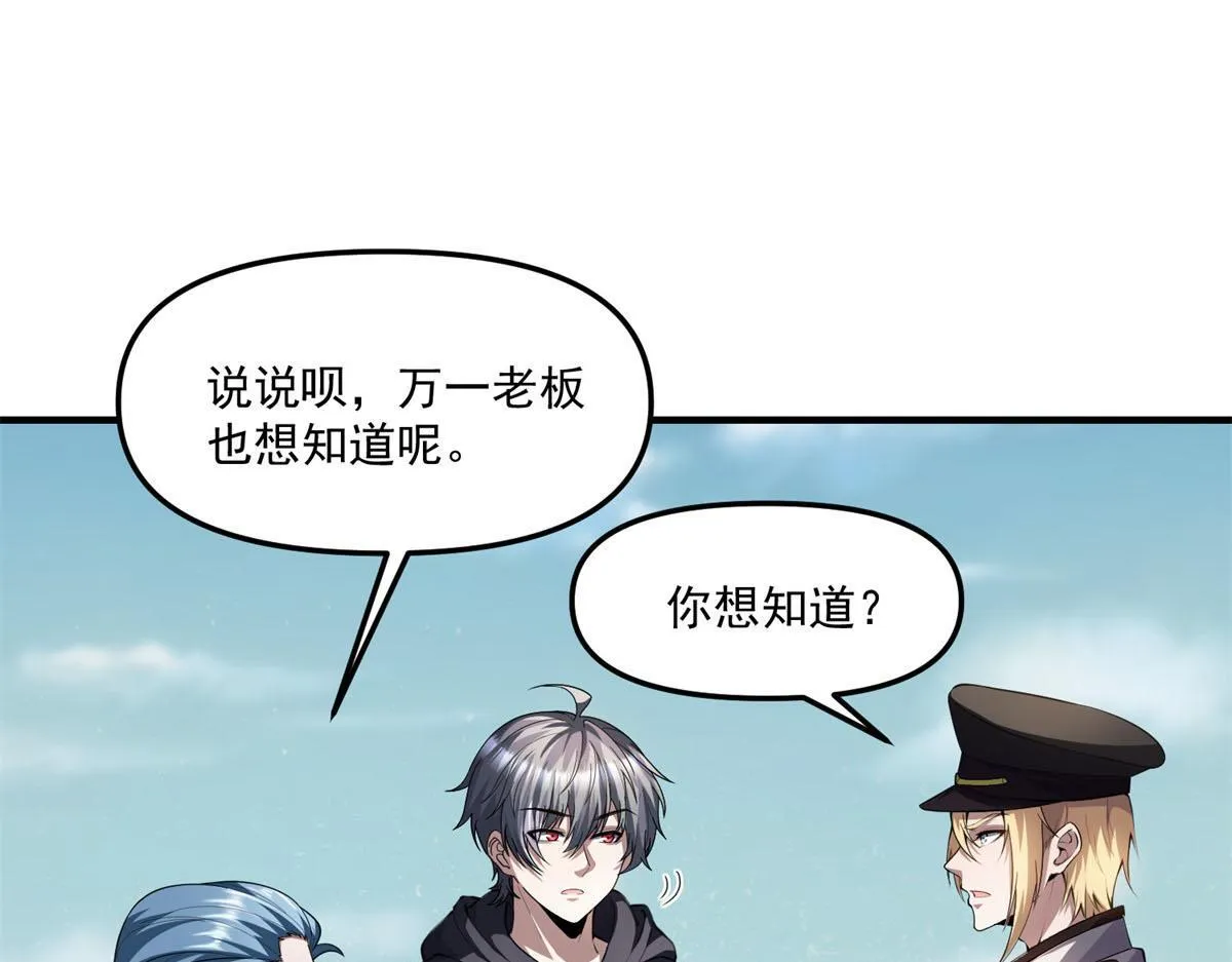 第36话 以强凌弱 第48页