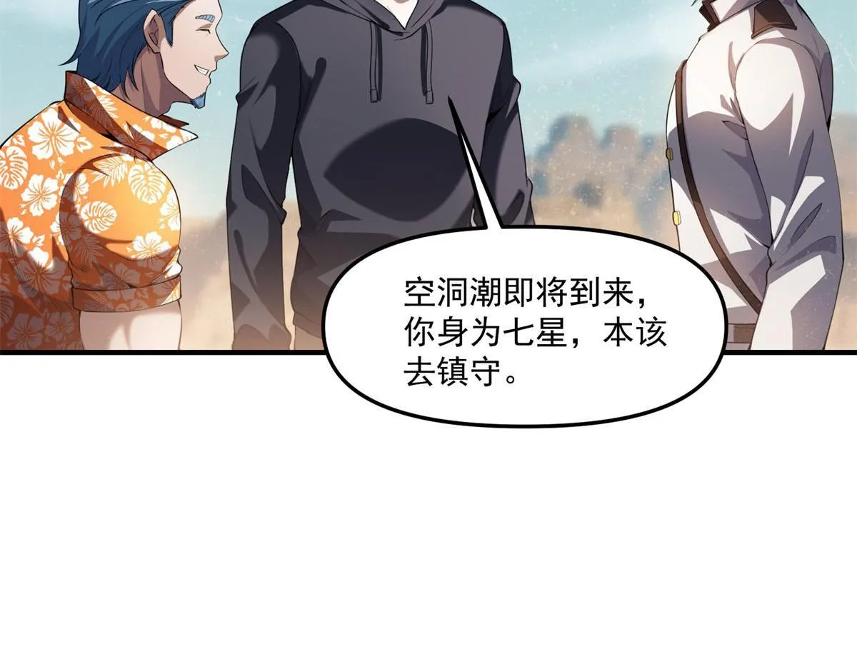 第36话 以强凌弱 第49页