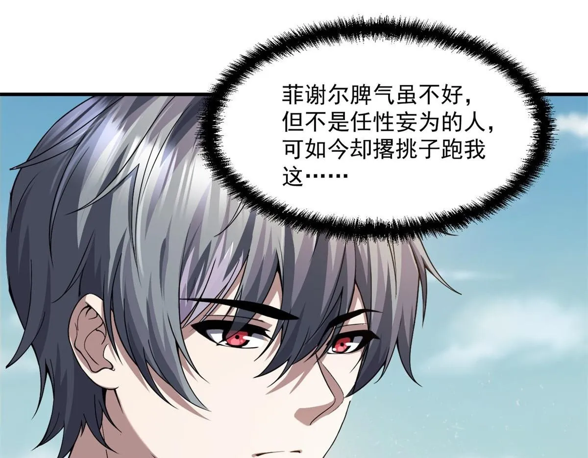 第36话 以强凌弱 第50页