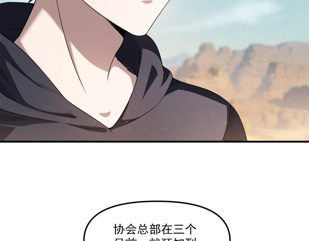 第36话 以强凌弱 第51页