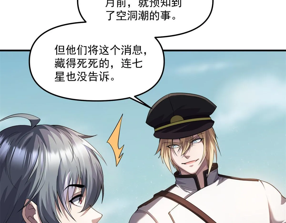 第36话 以强凌弱 第52页