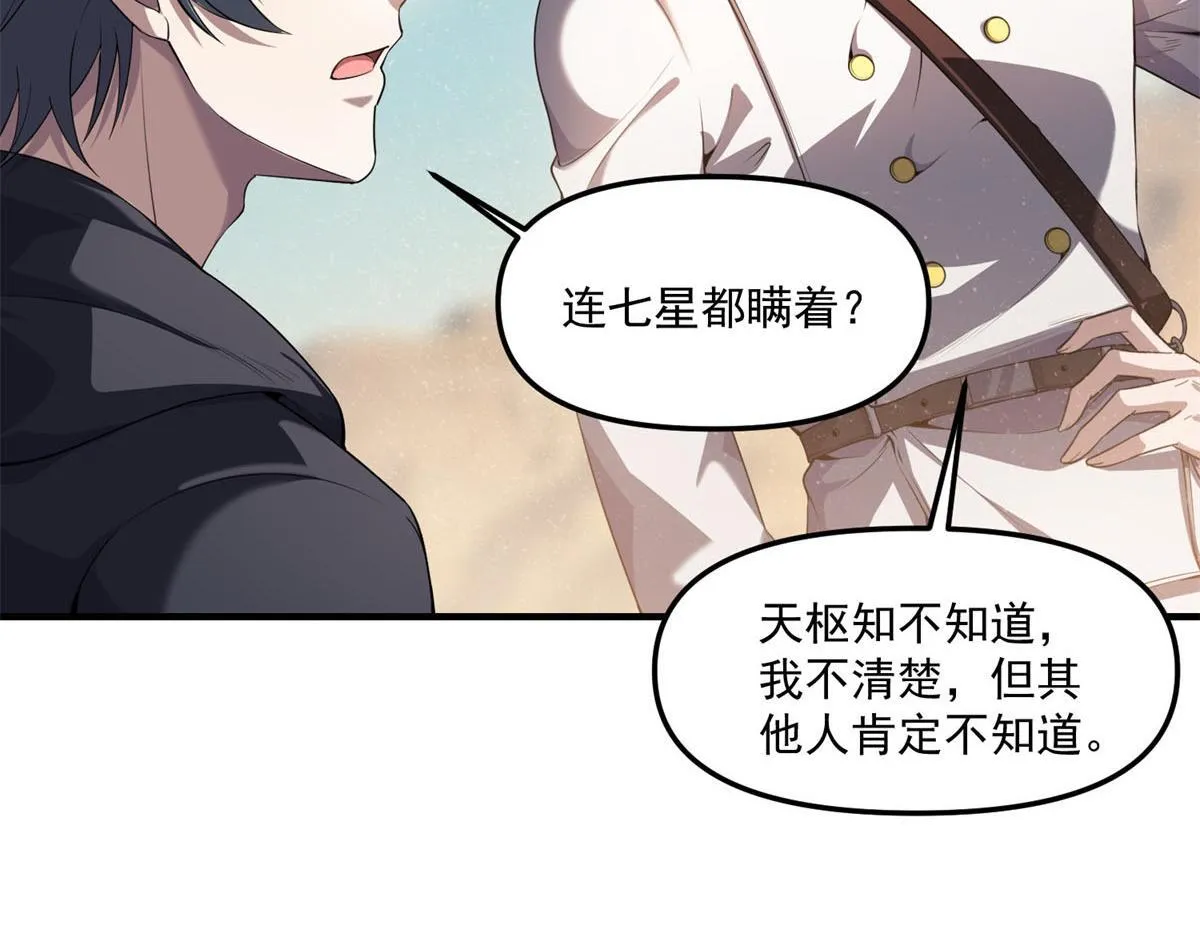 第36话 以强凌弱 第53页