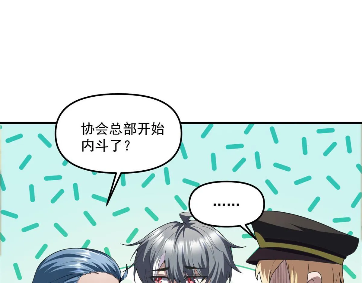 第36话 以强凌弱 第54页
