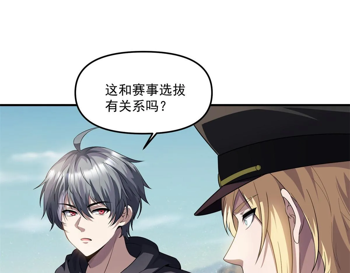 第36话 以强凌弱 第56页