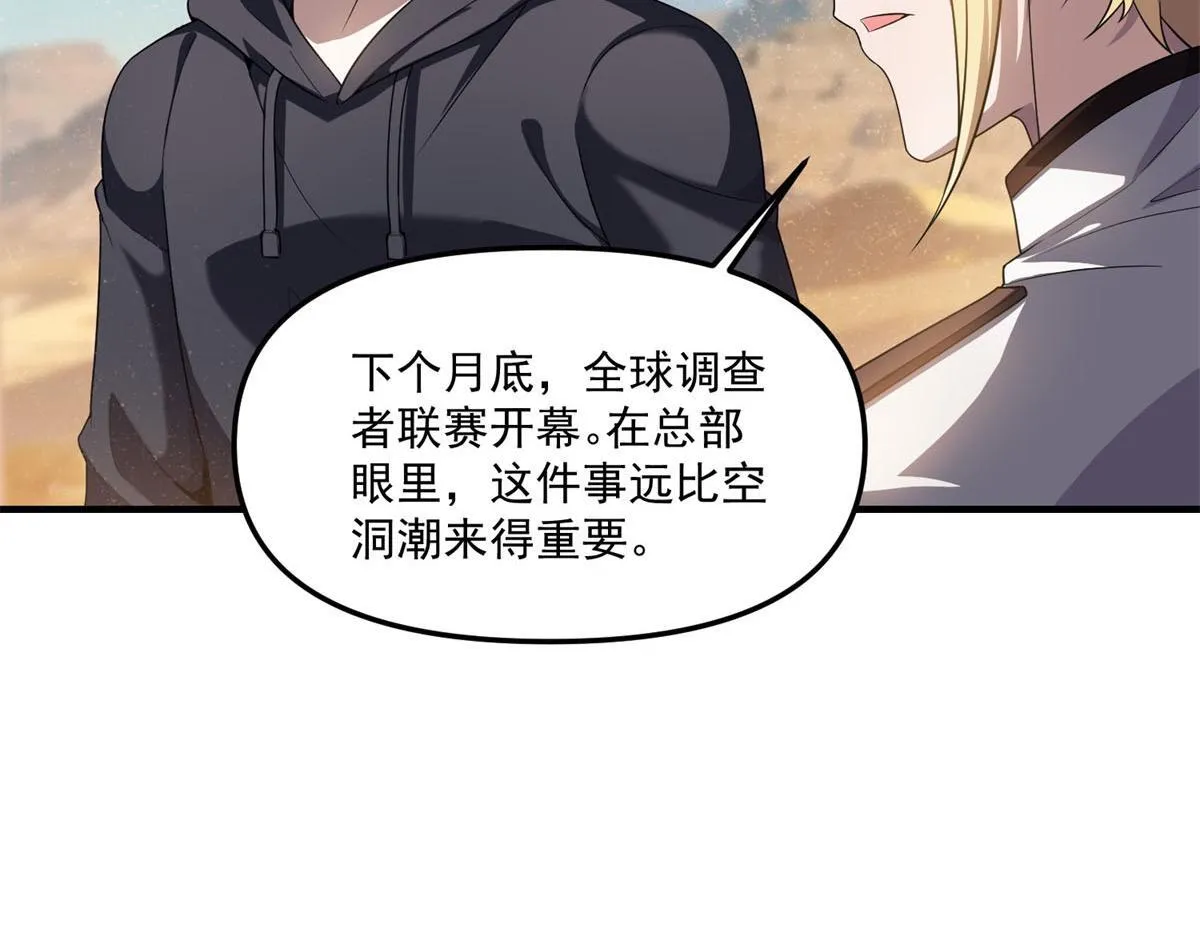 第36话 以强凌弱 第57页