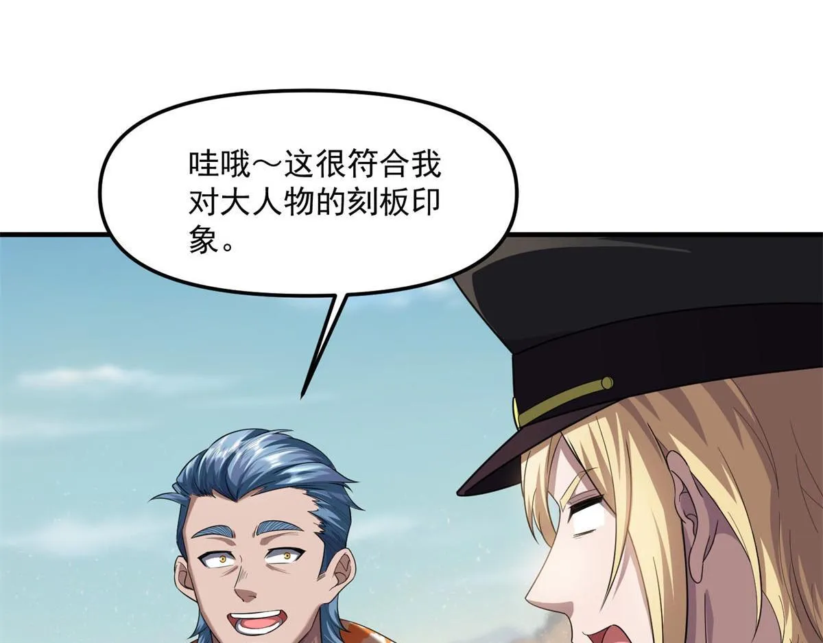 第36话 以强凌弱 第58页