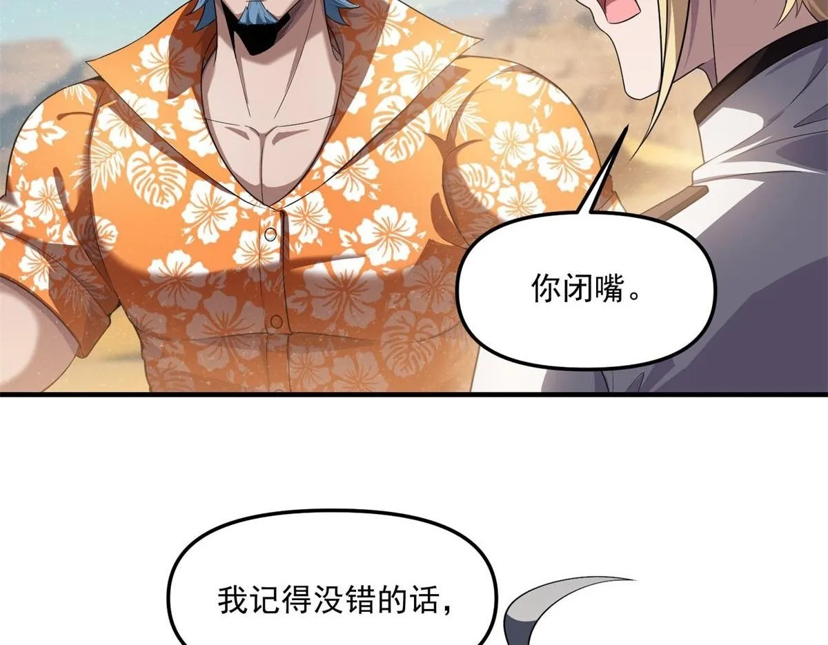 第36话 以强凌弱 第59页