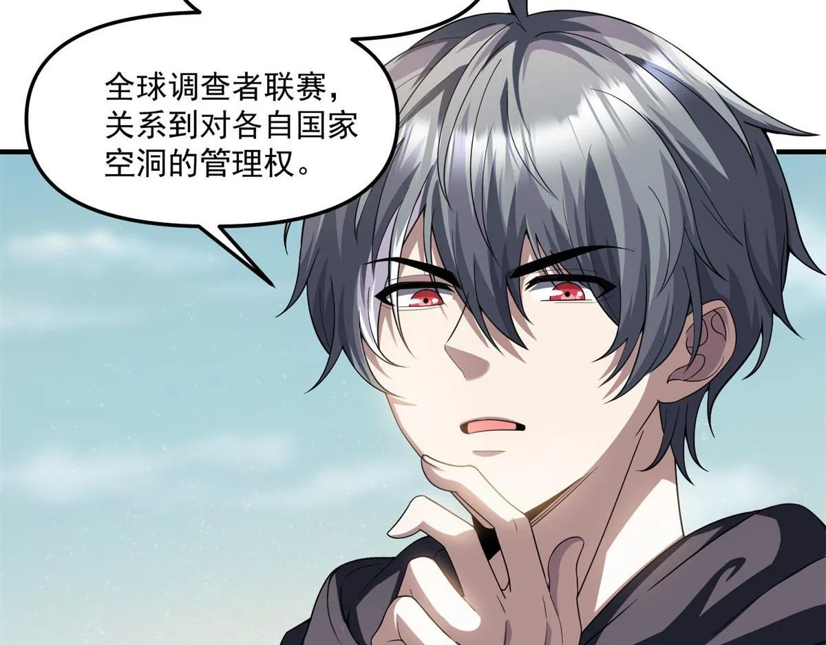 第36话 以强凌弱 第60页