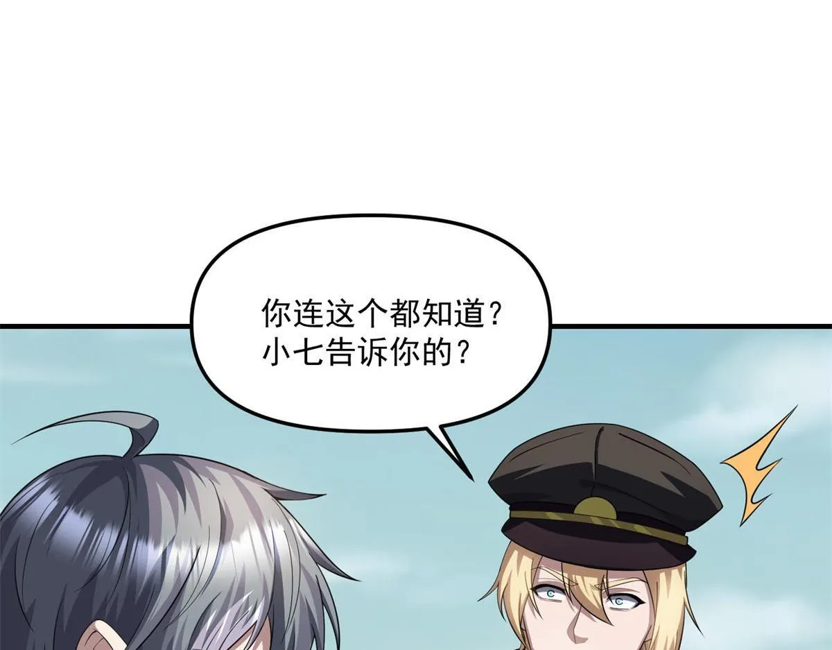 第36话 以强凌弱 第62页