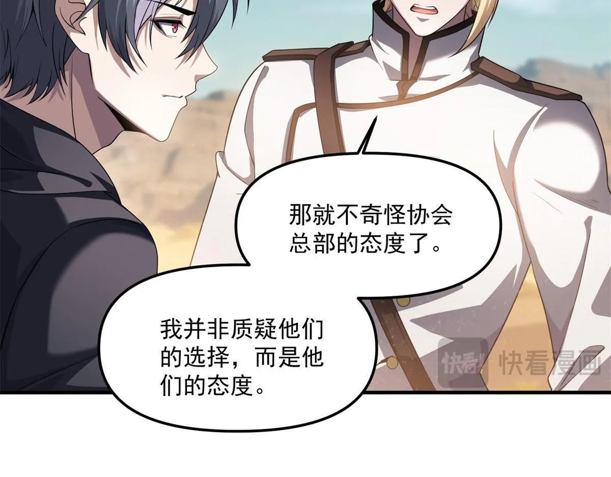 第36话 以强凌弱 第63页