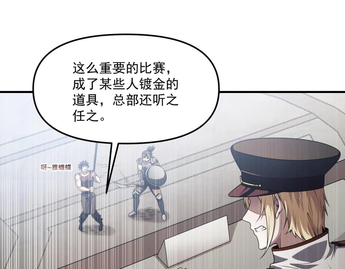 第36话 以强凌弱 第65页