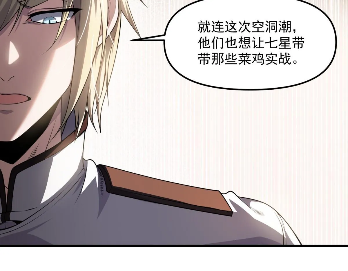 第36话 以强凌弱 第67页