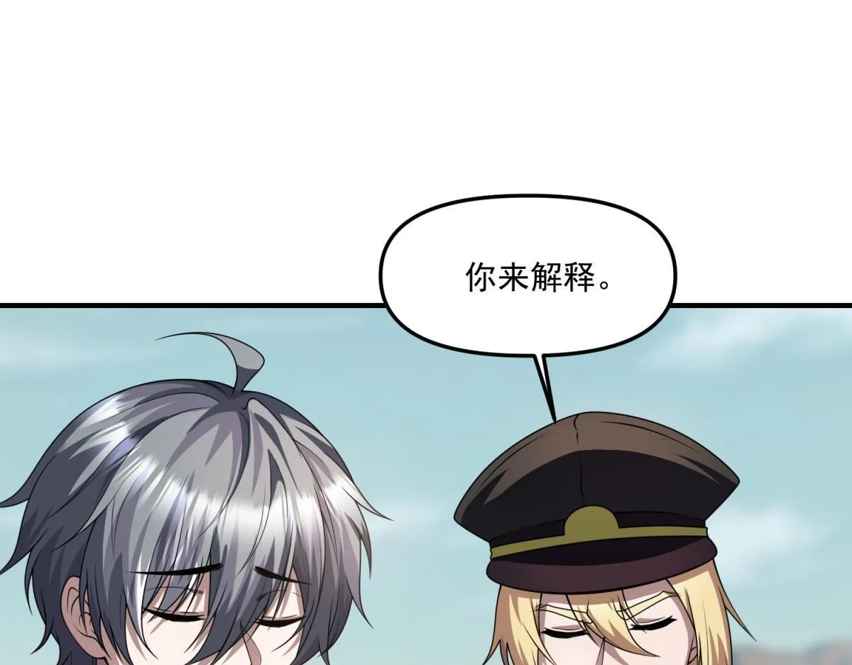 第36话 以强凌弱 第70页