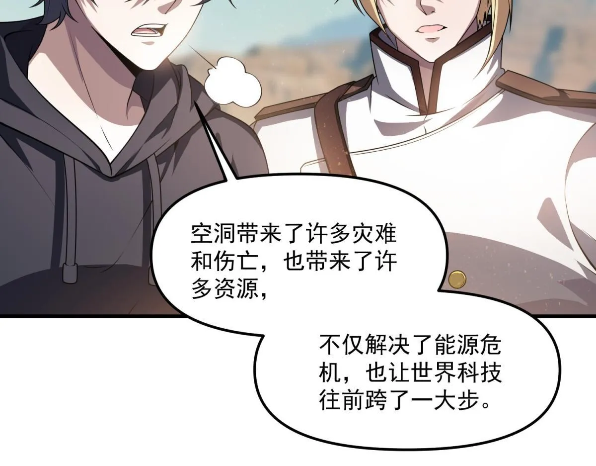 第36话 以强凌弱 第71页