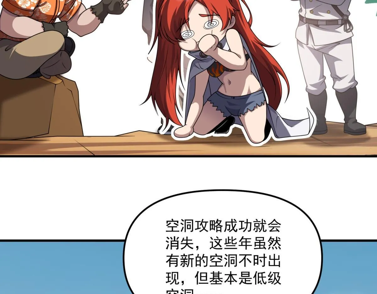 第36话 以强凌弱 第79页