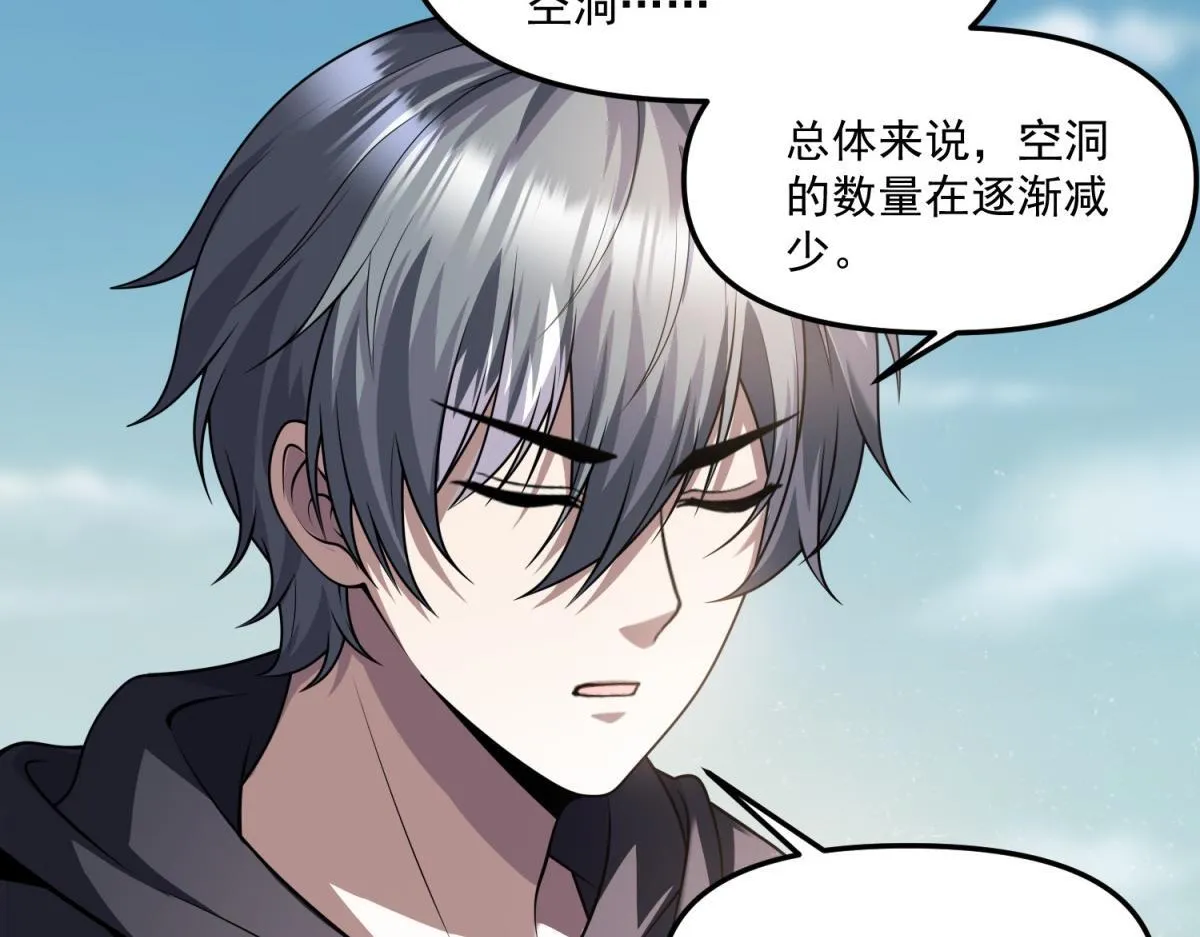 第36话 以强凌弱 第80页