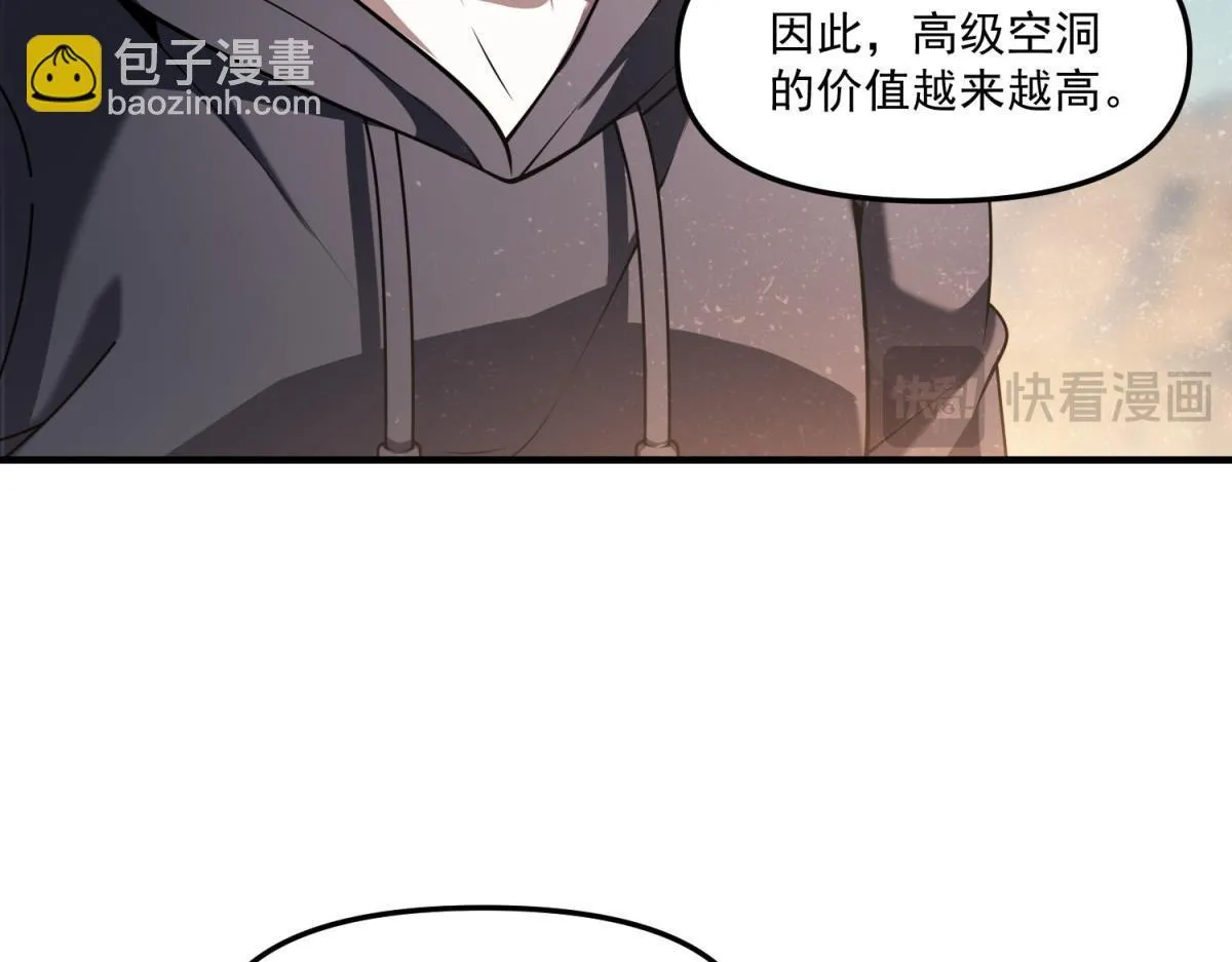 第36话 以强凌弱 第81页