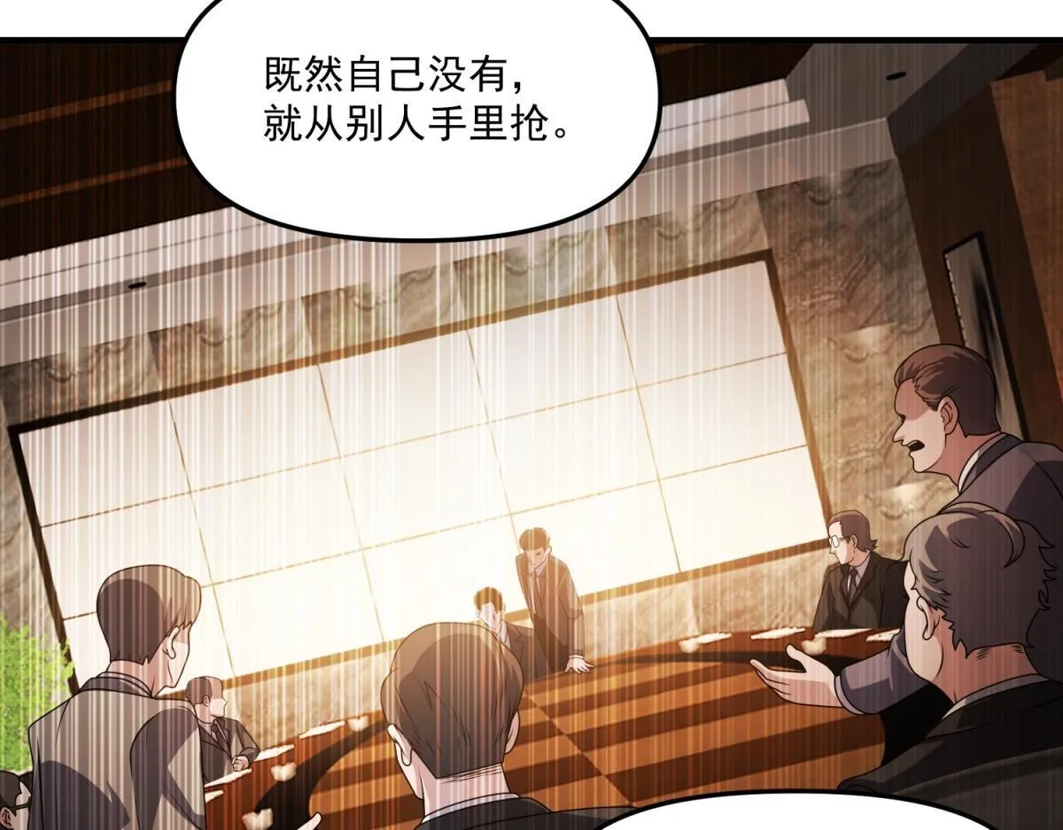 第36话 以强凌弱 第82页