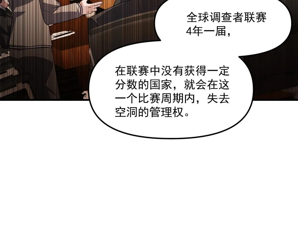 第36话 以强凌弱 第83页