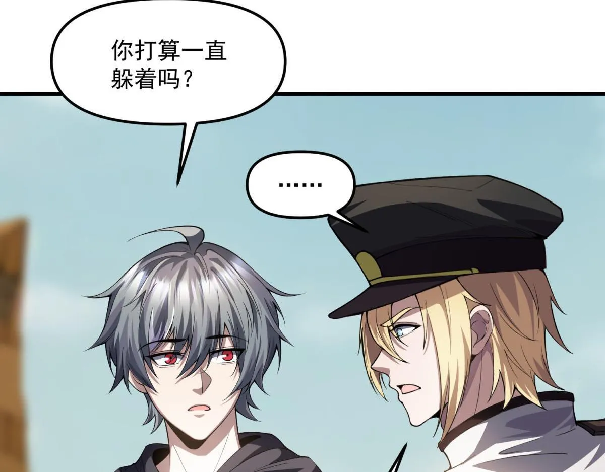 第36话 以强凌弱 第89页