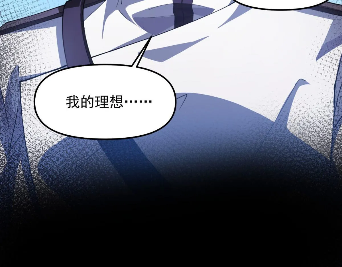 第36话 以强凌弱 第92页