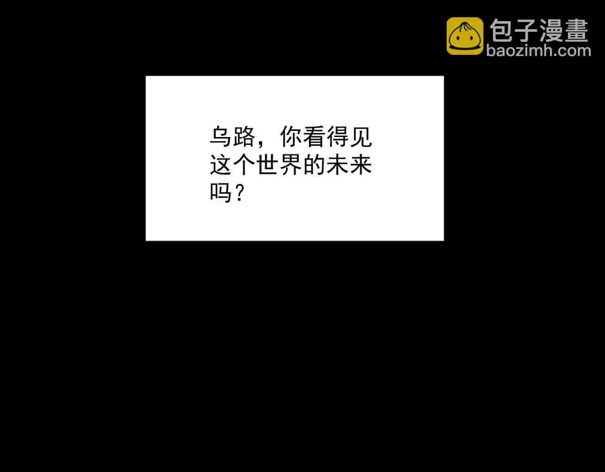 第36话 以强凌弱 第94页