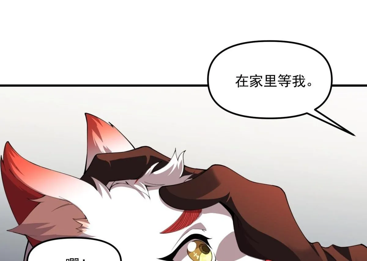 第36话 以强凌弱 第97页