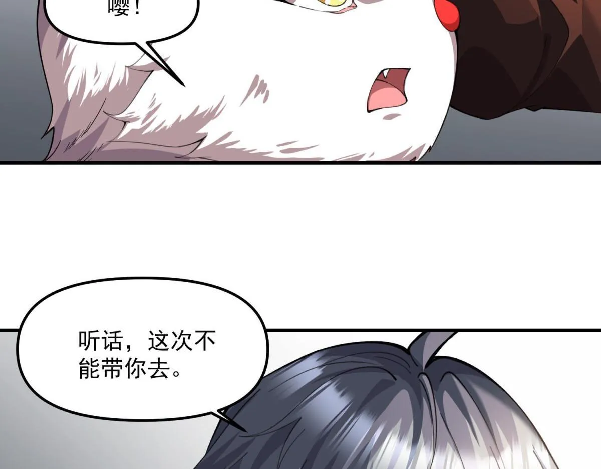 第36话 以强凌弱 第98页