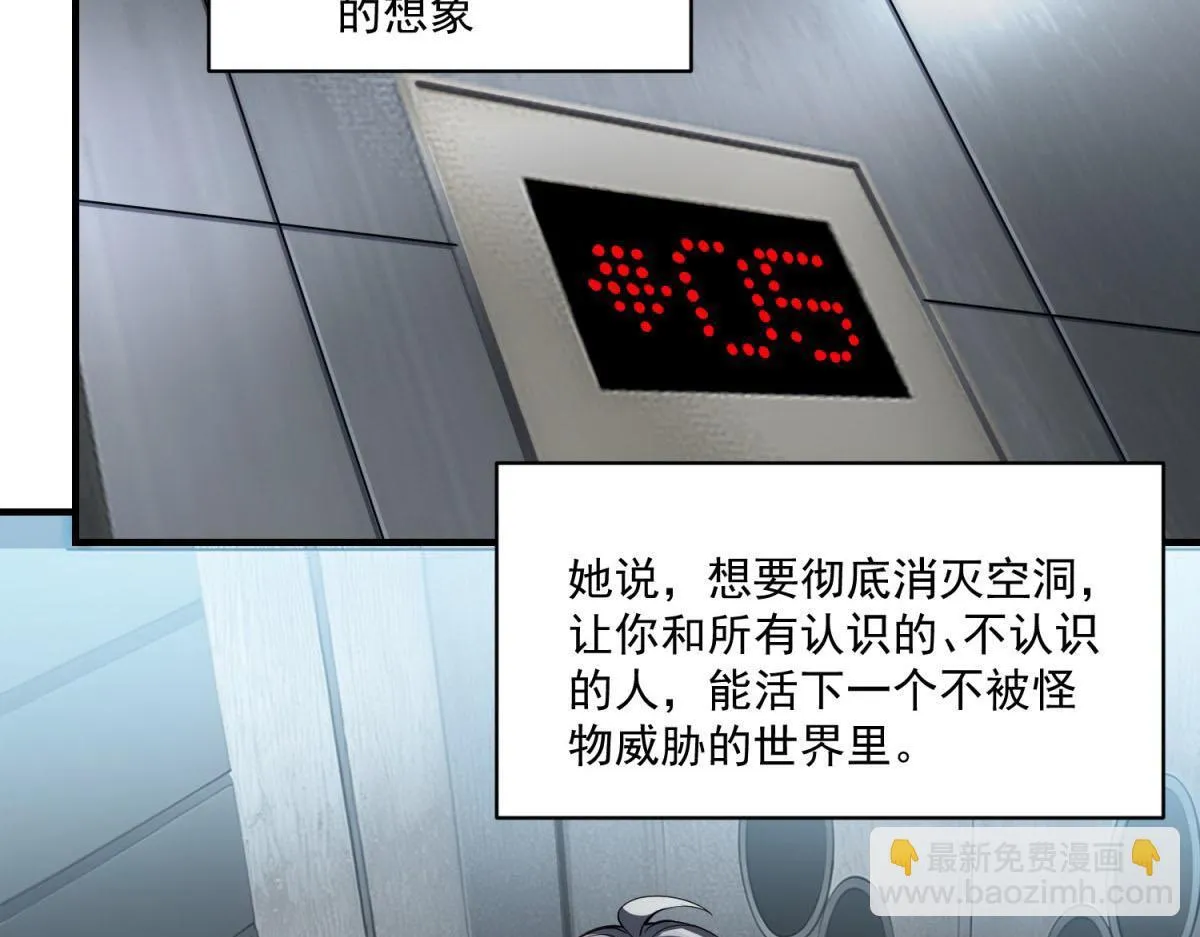 第36话 以强凌弱 第103页