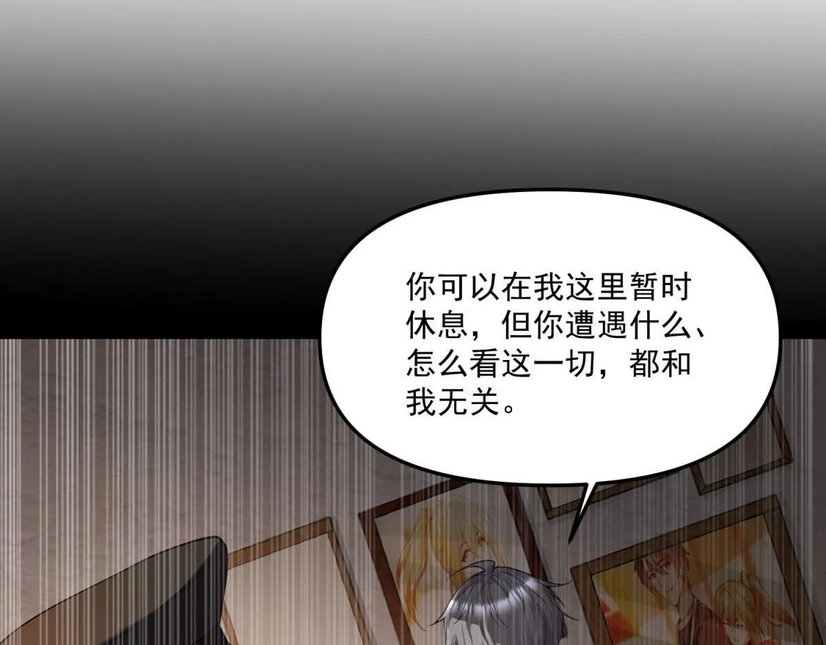 第36话 以强凌弱 第106页