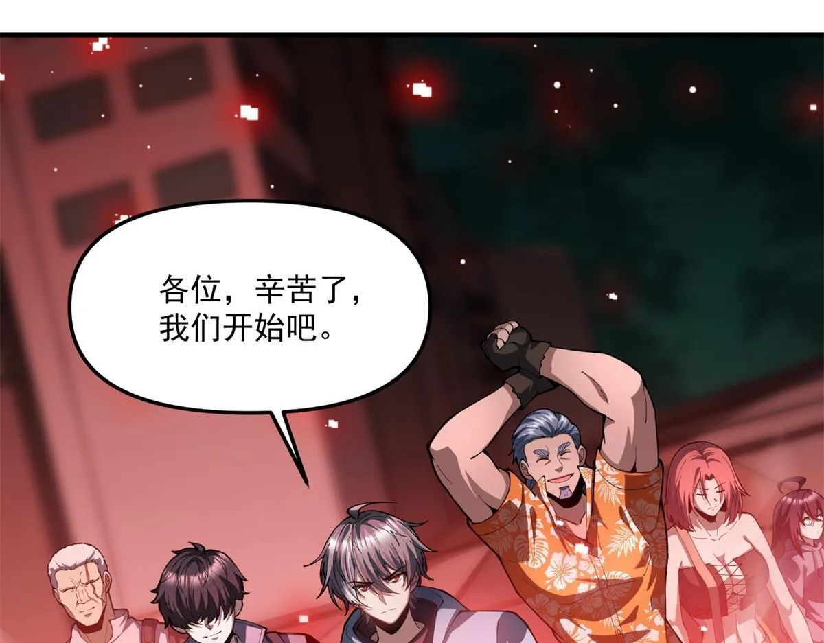 第36话 以强凌弱 第116页