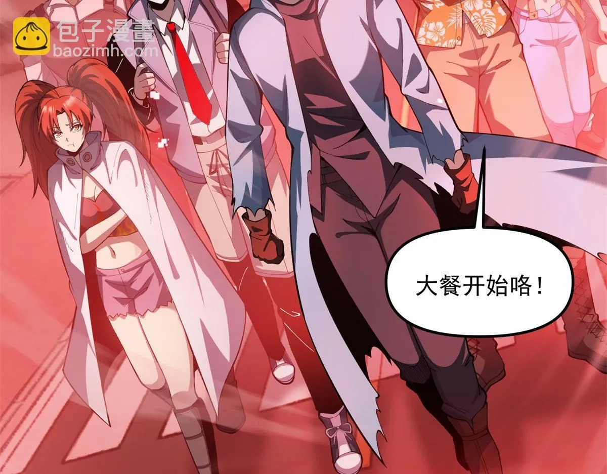 第36话 以强凌弱 第117页