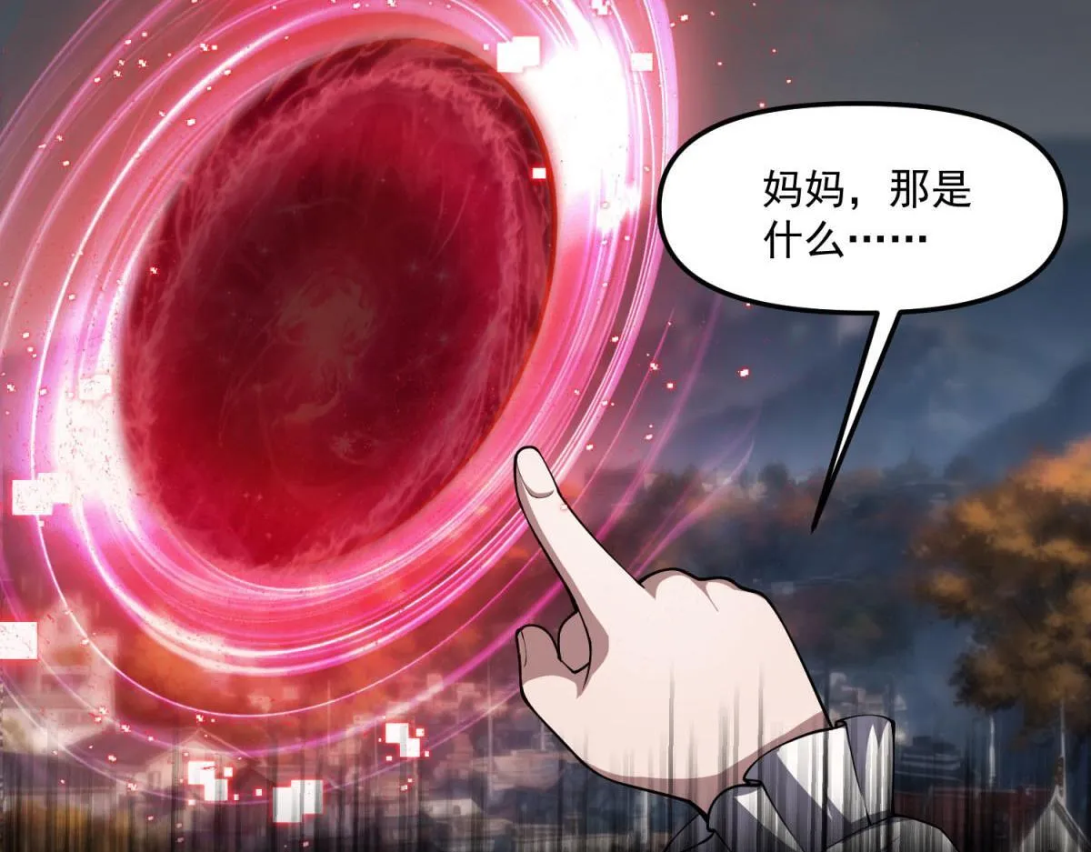第37话 空洞内出来的“客人” 第8页