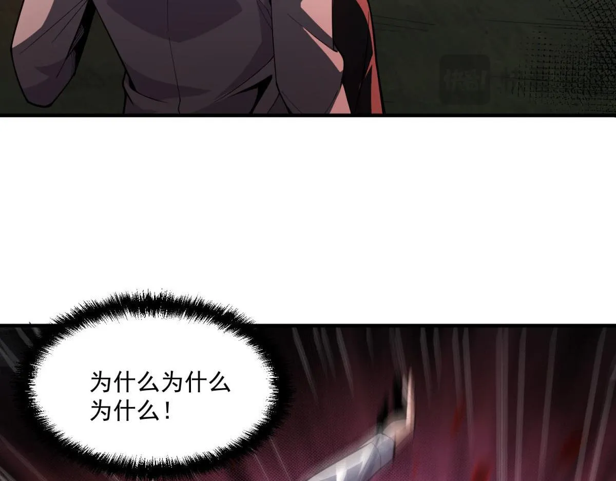第37话 空洞内出来的“客人” 第16页