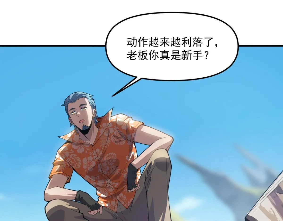 第37话 空洞内出来的“客人” 第28页
