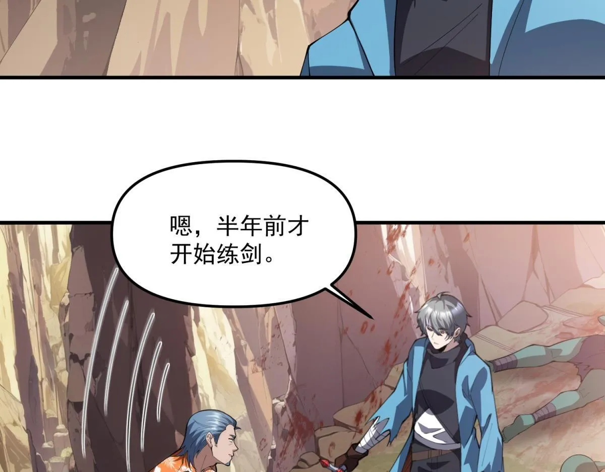 第37话 空洞内出来的“客人” 第30页