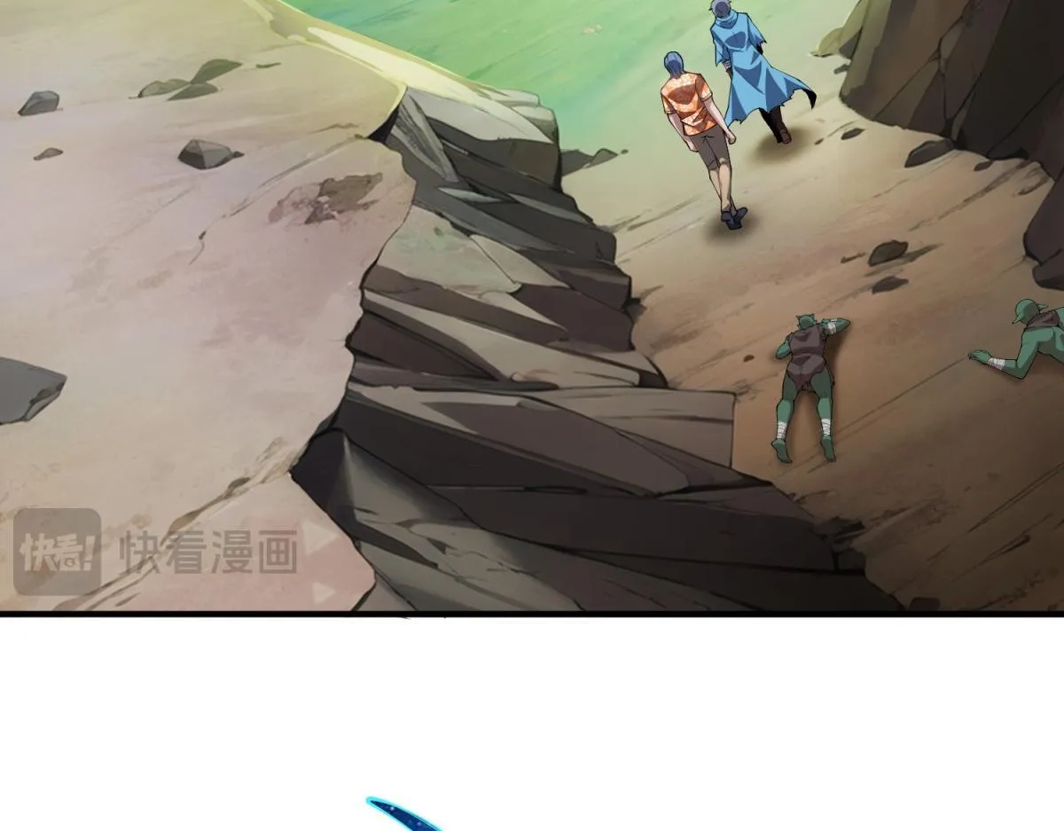 第37话 空洞内出来的“客人” 第34页