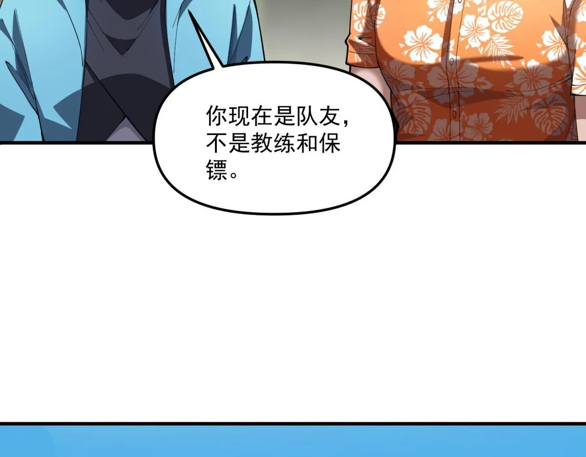 第37话 空洞内出来的“客人” 第40页