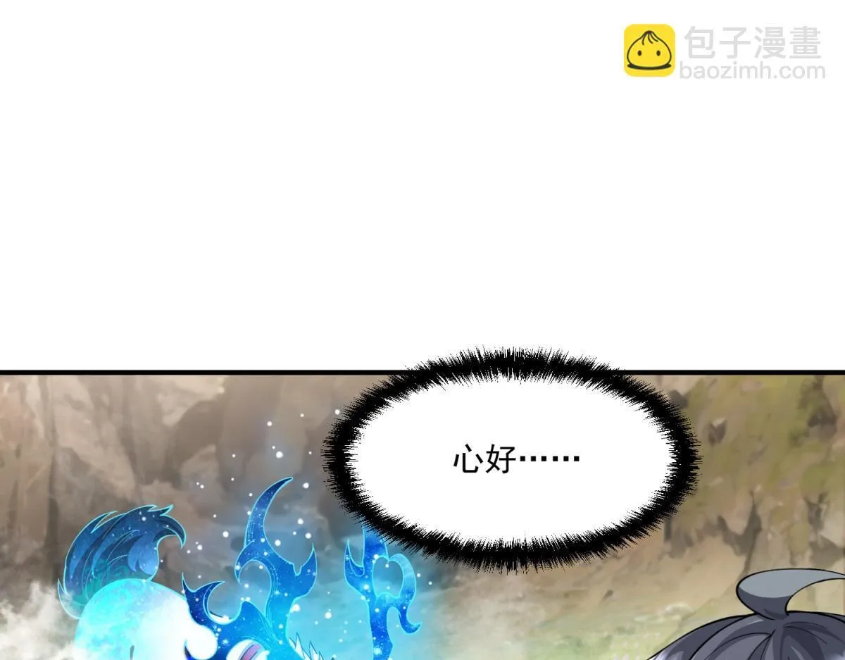 第37话 空洞内出来的“客人” 第44页