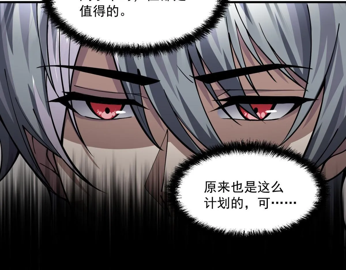 第37话 空洞内出来的“客人” 第47页
